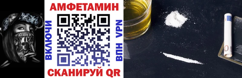 АМФЕТАМИН Розовый  Купить где  Воткинск 