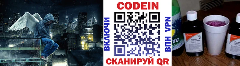 Купить  Воткинск  Кодеиновый сироп Lean Purple Drank 