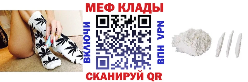 Меф мяу мяу  Купить где  Воткинск 